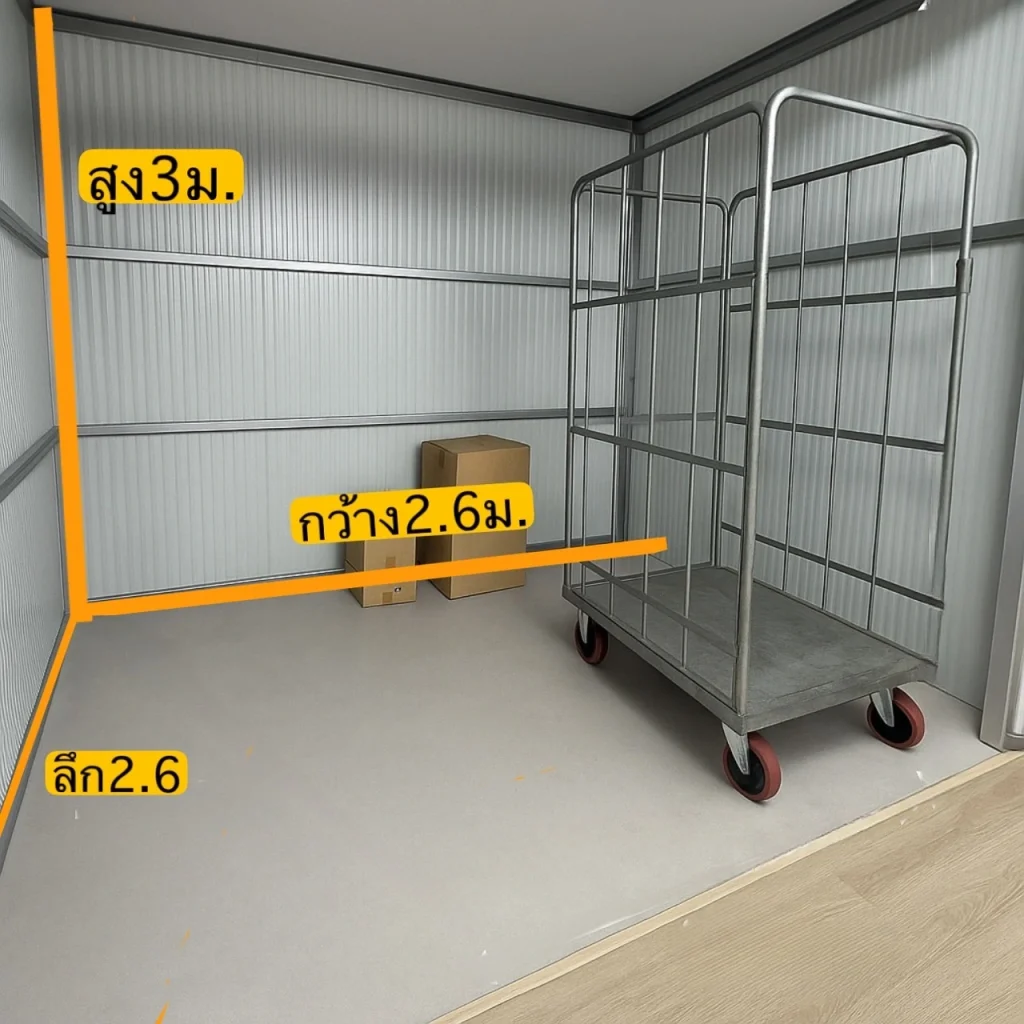 บริการเช่าห้องเก็บของใกล้ฉัน ราคาถูก ปลอดภัย